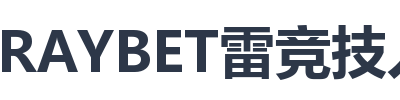 RAYBET雷竞技入口